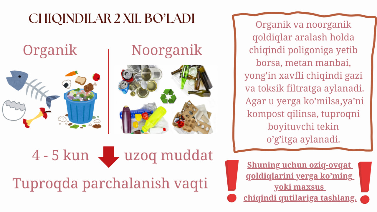 Сортируйте отходы